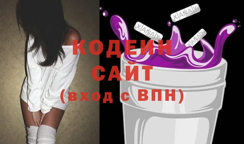 Кодеиновый сироп Lean Purple Drank  Краснокаменск 